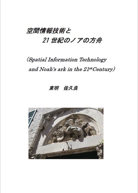 News Letters 大妻女子大学人間生活文化研究所 News Letters 大妻女子大学人間生活文化研究所