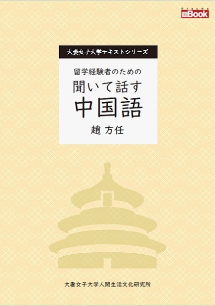 News Letters 大妻女子大学人間生活文化研究所