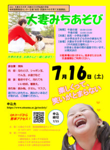 大妻みちあそび